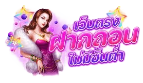 IMAXเว็บพนันประสบการณ์เดิมพัน พร้อมบริการระดับพรีเมียม